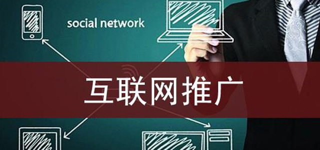 線下零售業如此蕭條的市場中，企業應該如何通過網絡推廣自救呢？